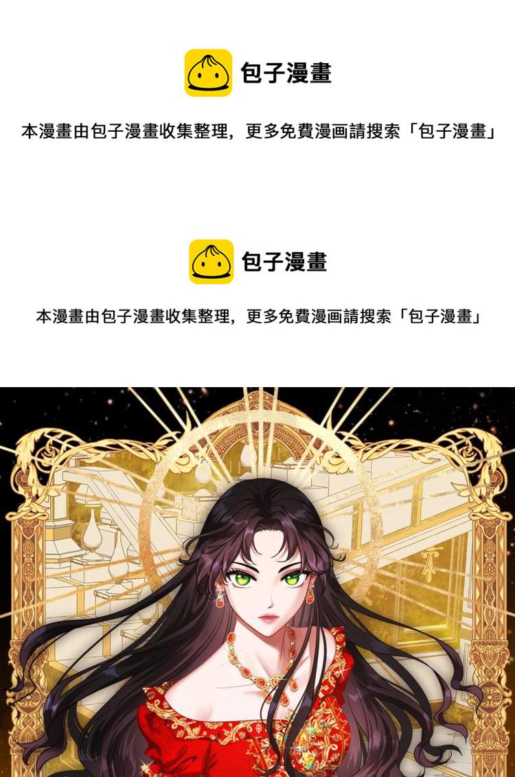 除掉那个恶女免费下拉式漫画,第14话 灵魂的颜色1图