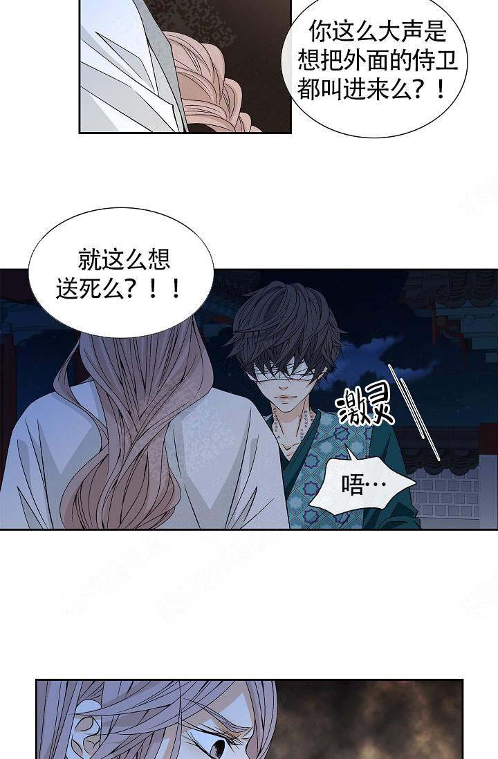 拥抱不完美的自己视频素材漫画,第8话2图