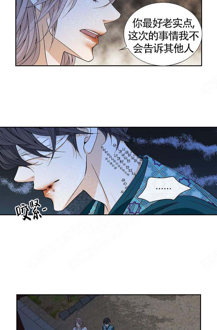 拥抱不完美的自己视频素材漫画,第8话3图