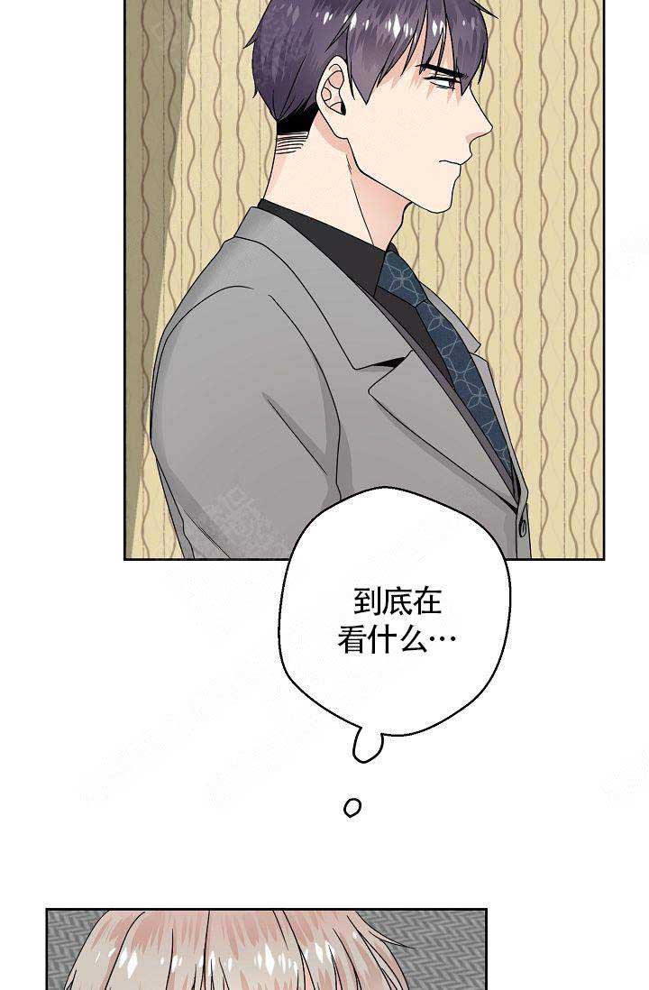 欧米伽3脂肪酸漫画,第8话3图