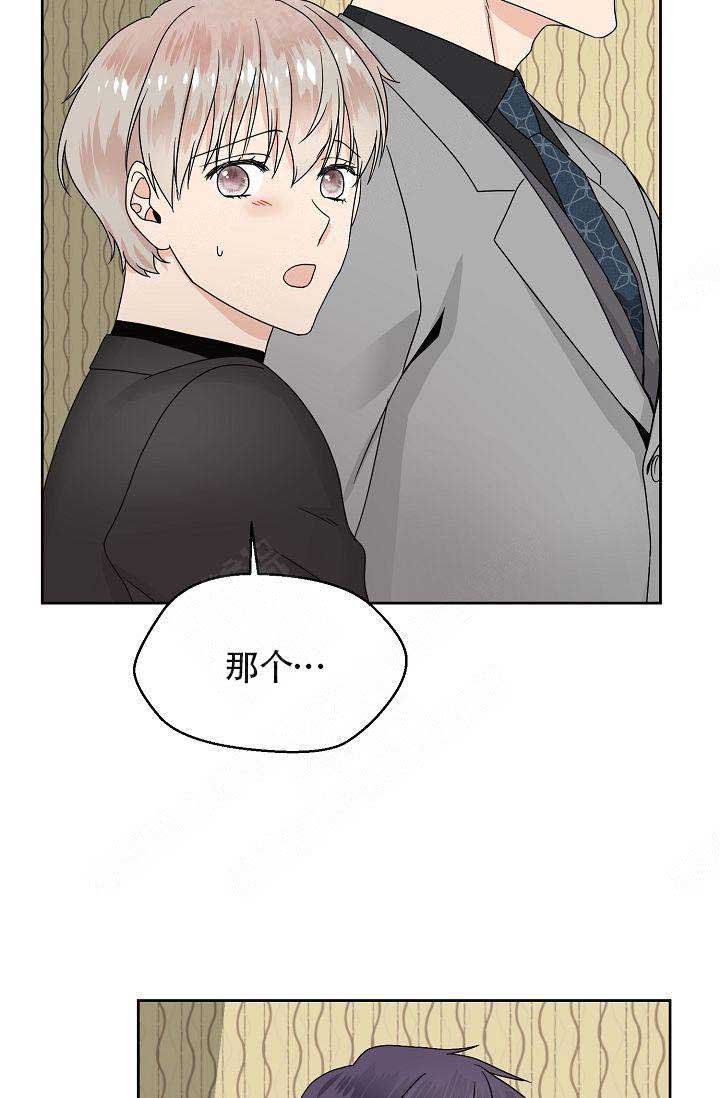 欧米伽3脂肪酸漫画,第8话2图