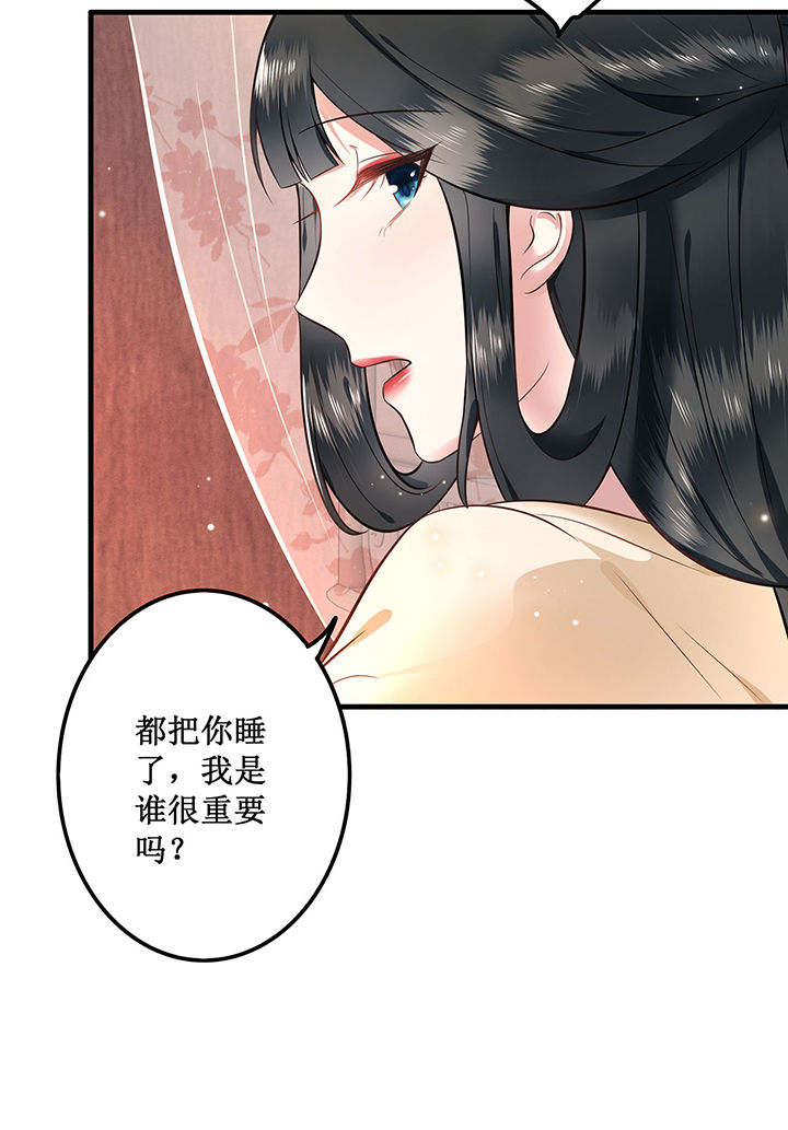 这个王妃有点野全集漫画,第2章：本王的赏钱5图