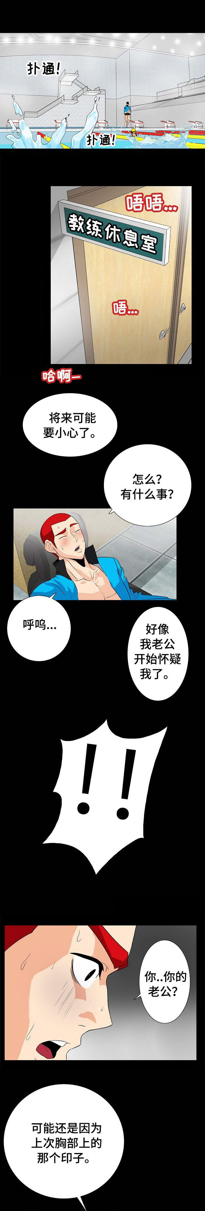 江边游玩日记简短漫画,第21话1图
