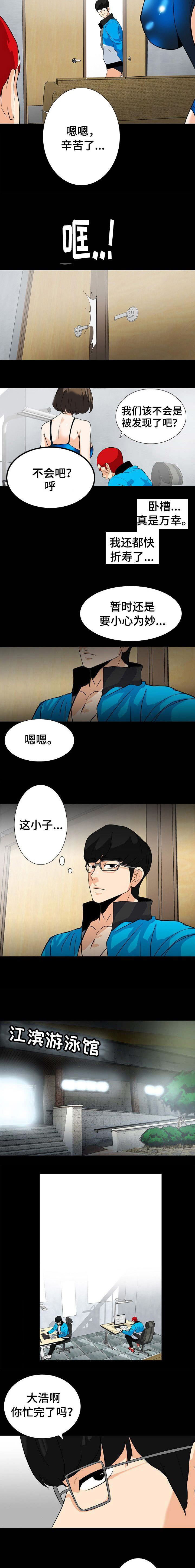 江边游玩日记简短漫画,第21话5图