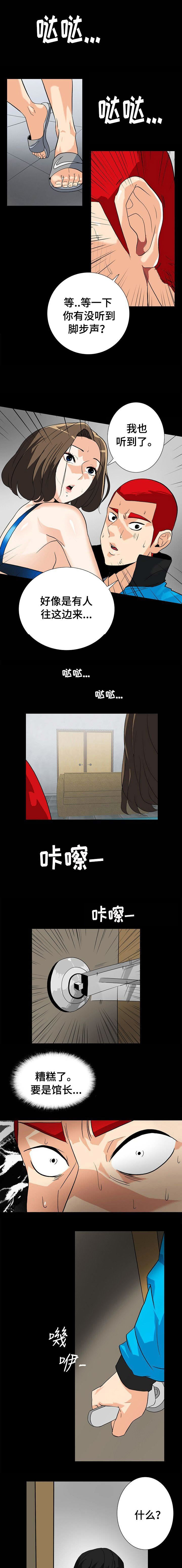 江边游玩日记简短漫画,第21话3图