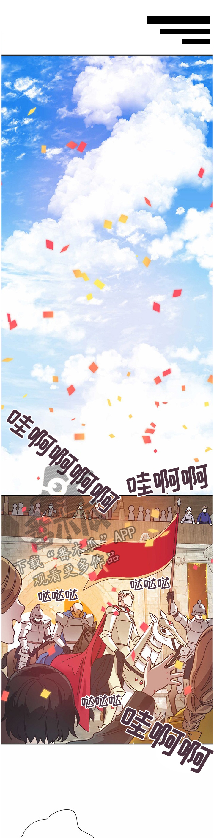 漫画破碎的记忆漫画,第71章：告发1图