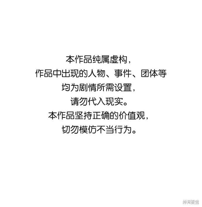 余火之铳漫画,第14话1图