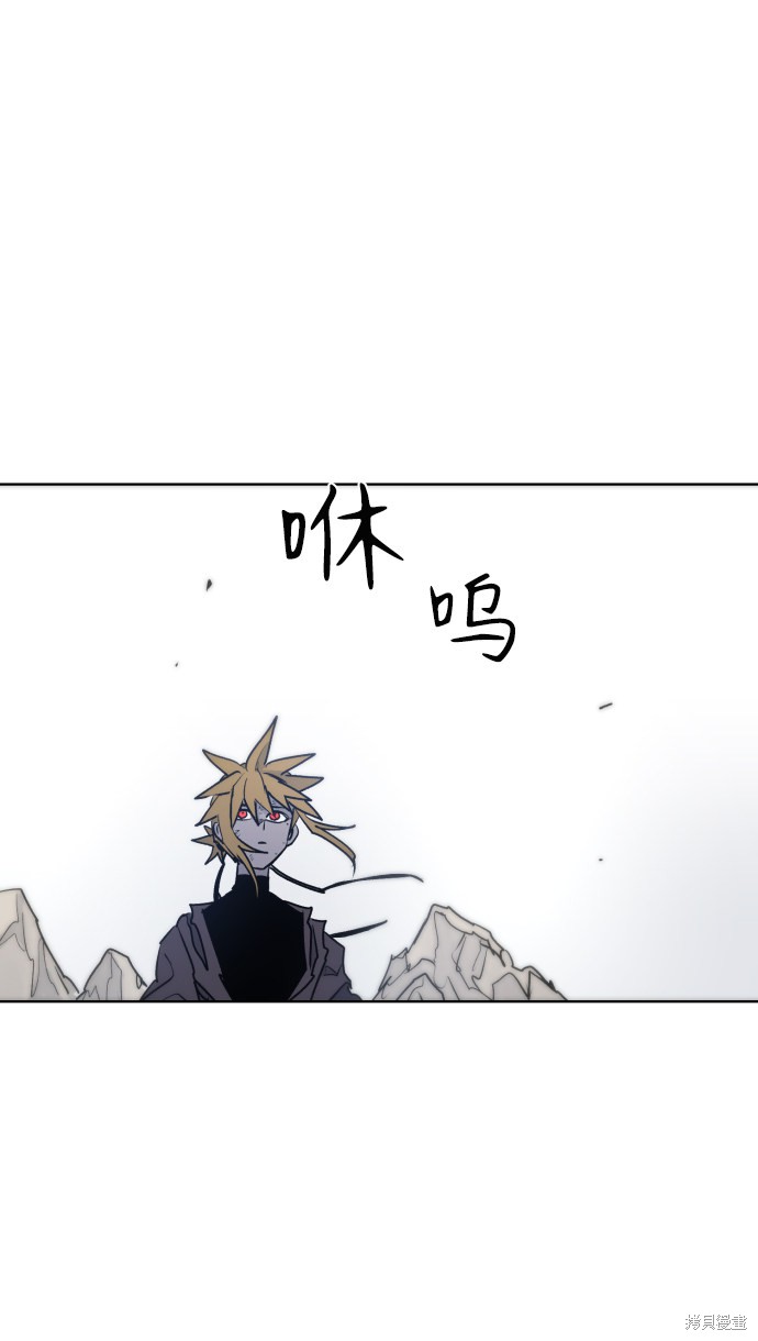 余火之铳漫画,第14话5图