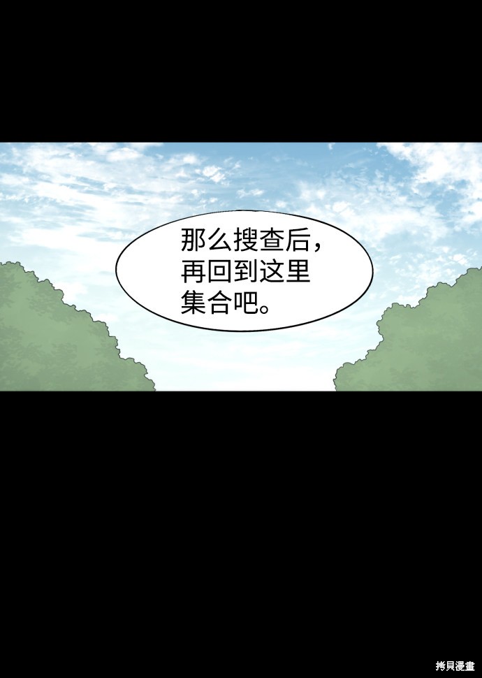 余火骑士漫画免费漫画,第72话2图