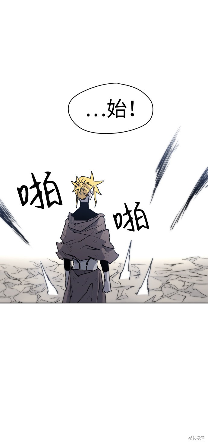 余火之铳漫画,第14话4图