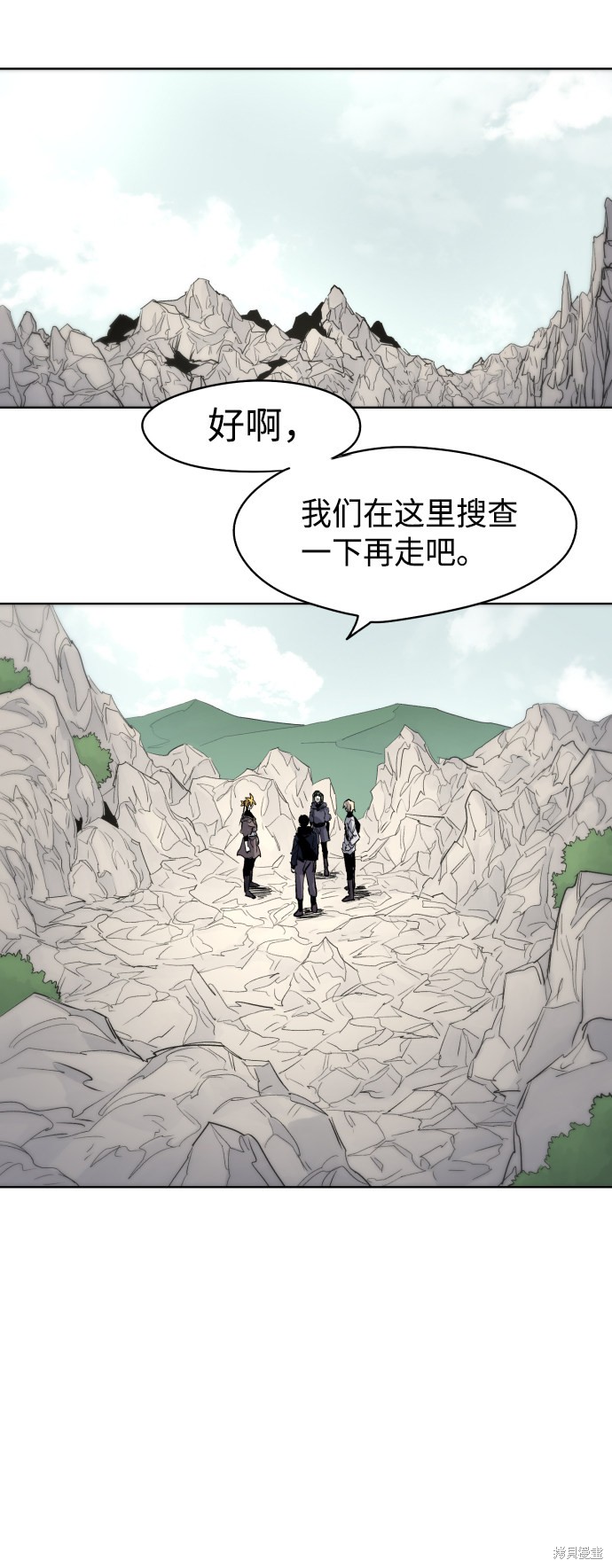 余火之铳漫画,第14话2图