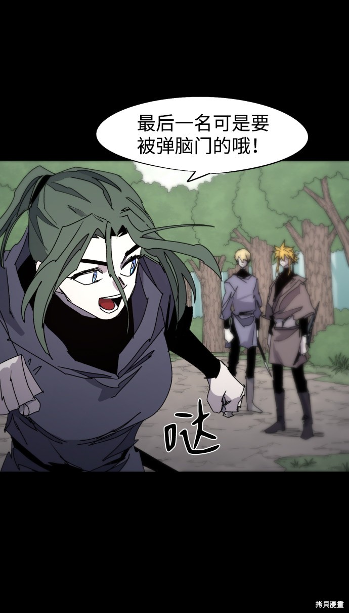 余火骑士漫画免费漫画,第72话3图