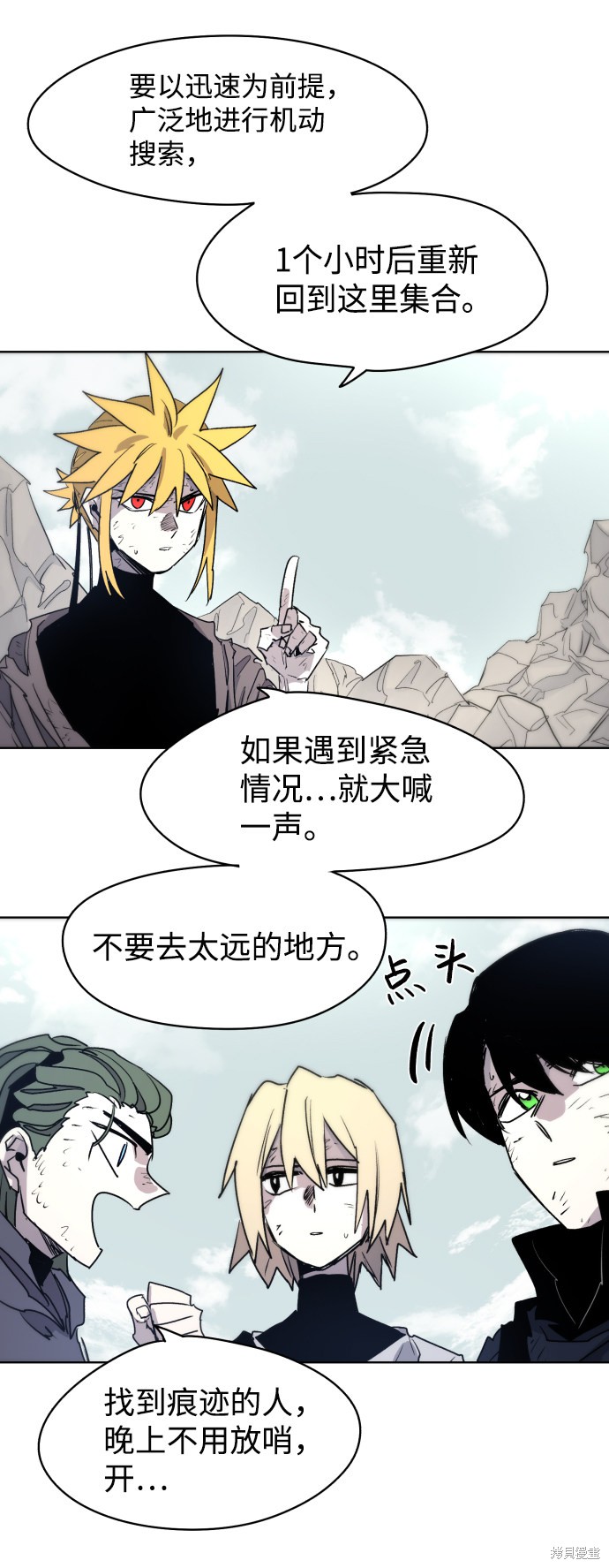 余火之铳漫画,第14话3图