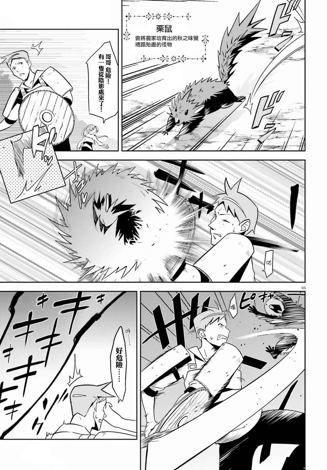 为这个美好的世界献上祝福电影漫画,第15话5图
