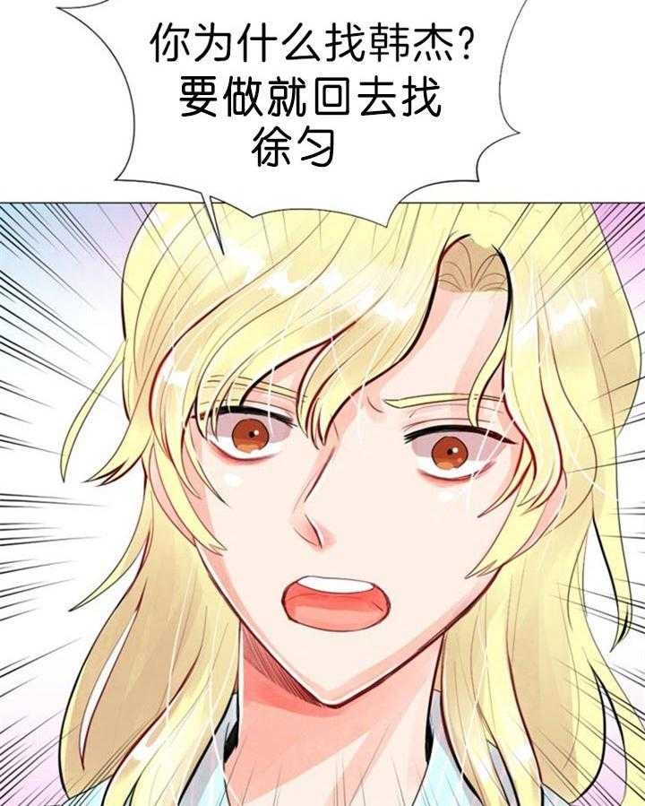 万人迷的替身漫画,第52话4图