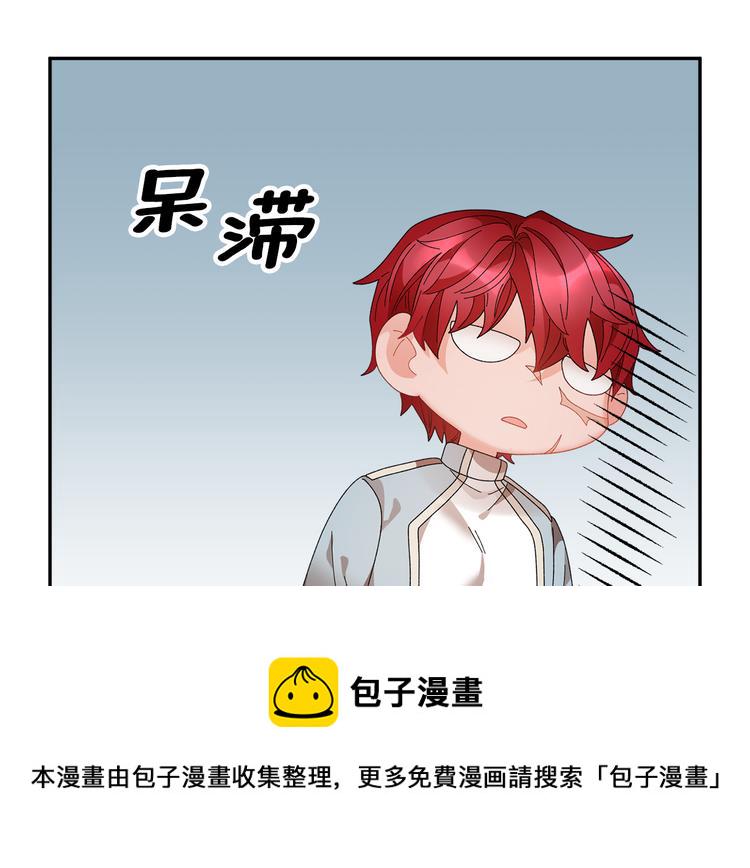 反派皇妃求保命32漫画,第66话 各怀心事3图