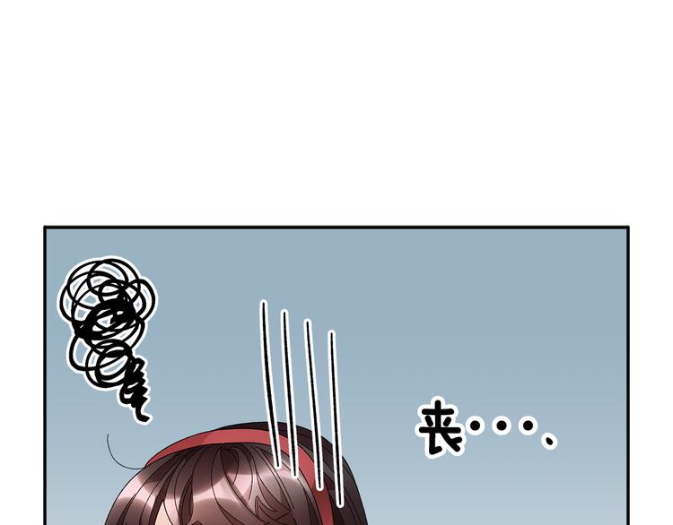 反派皇妃求保命32漫画,第66话 各怀心事1图