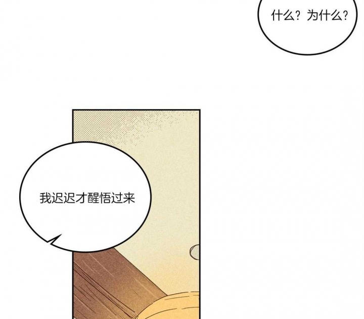 开或关全集漫画漫画,第107话2图