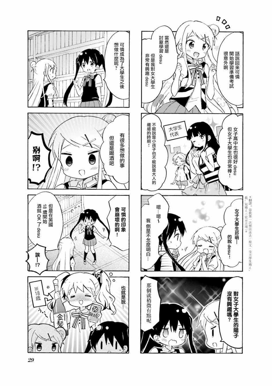 用一生去爱你漫画,第115话5图