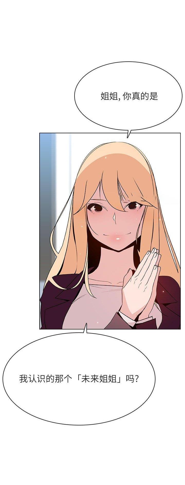 不签劳动合同双倍工资最多几个月漫画,第101话4图