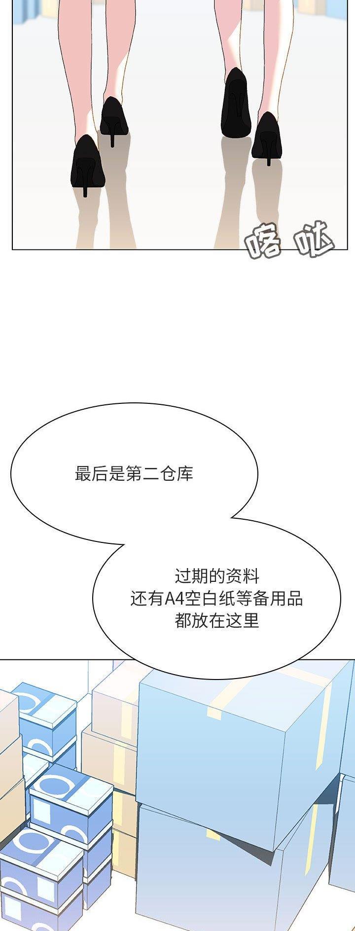 不签劳动合同双倍工资最多几个月漫画,第101话2图