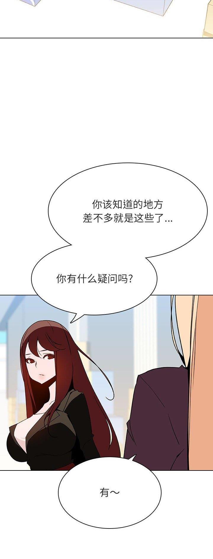 不签劳动合同双倍工资最多几个月漫画,第101话3图