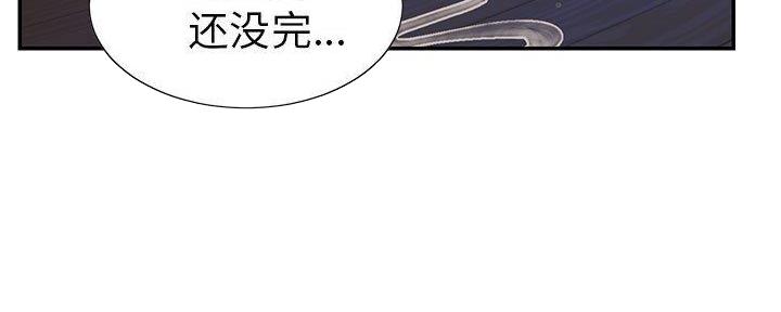 天真姐妹花漫画完整版漫画,第20话4图