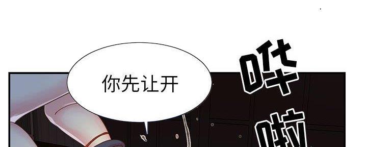 天真姐妹花漫画完整版漫画,第20话2图