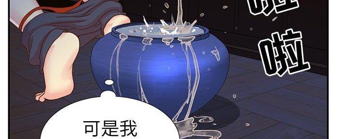 天真姐妹花漫画完整版漫画,第20话3图