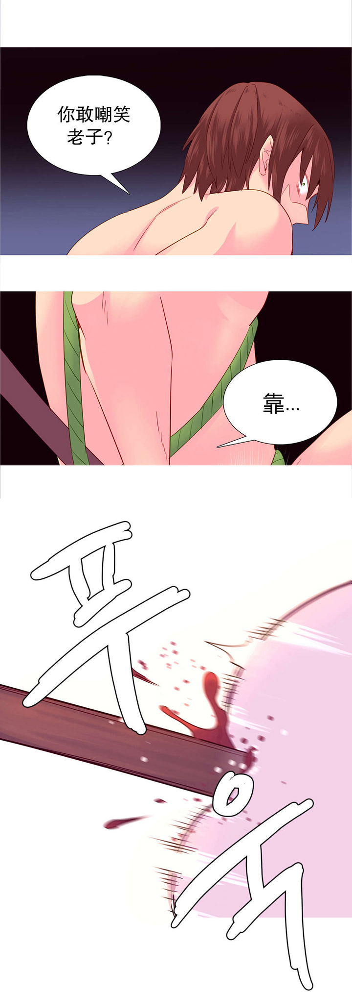 精灵小岛名字漫画,第23章：失去4图