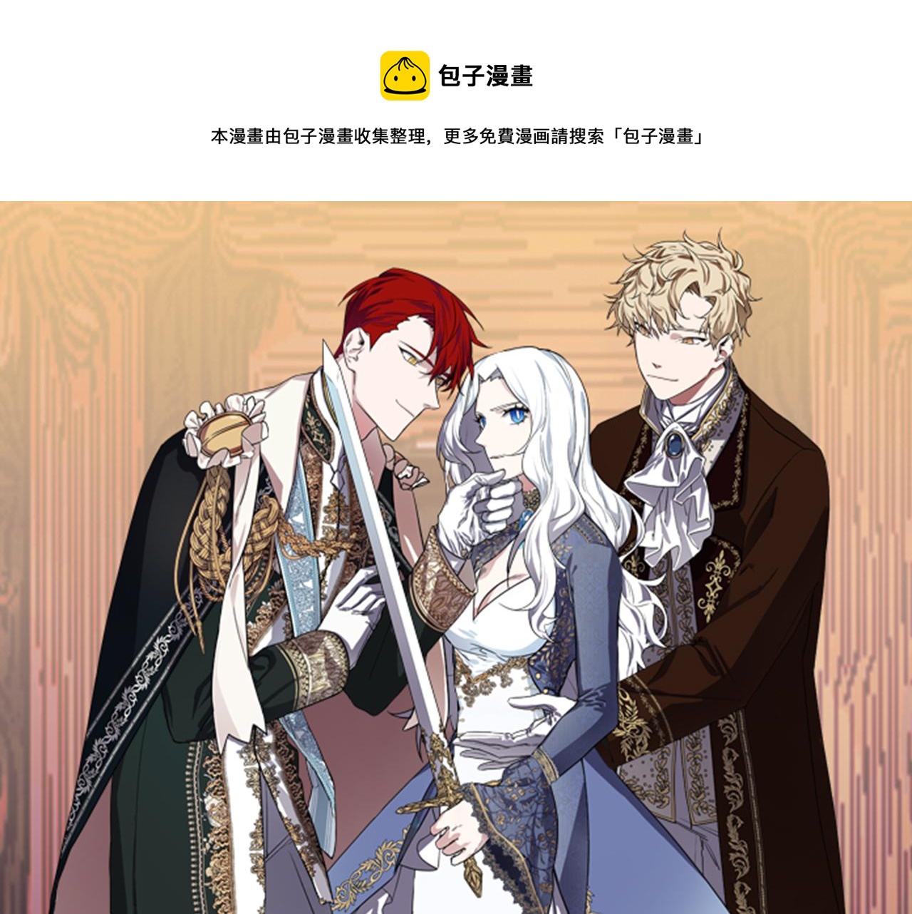 与龙共生的皇妃漫画解说合集漫画,第49话 最后的时间1图