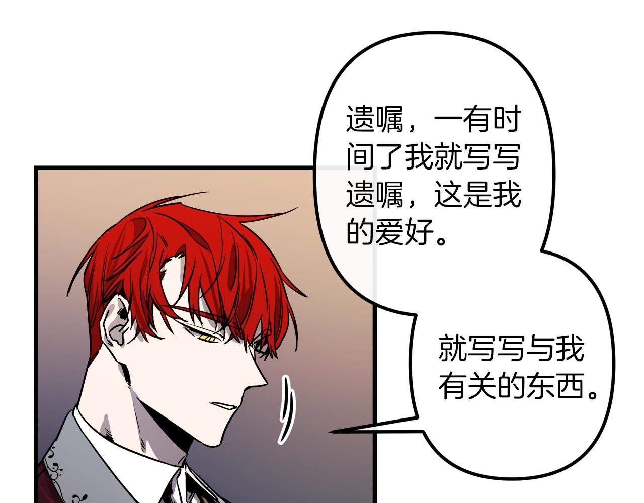 与龙共生的皇妃漫画解说合集漫画,第49话 最后的时间5图