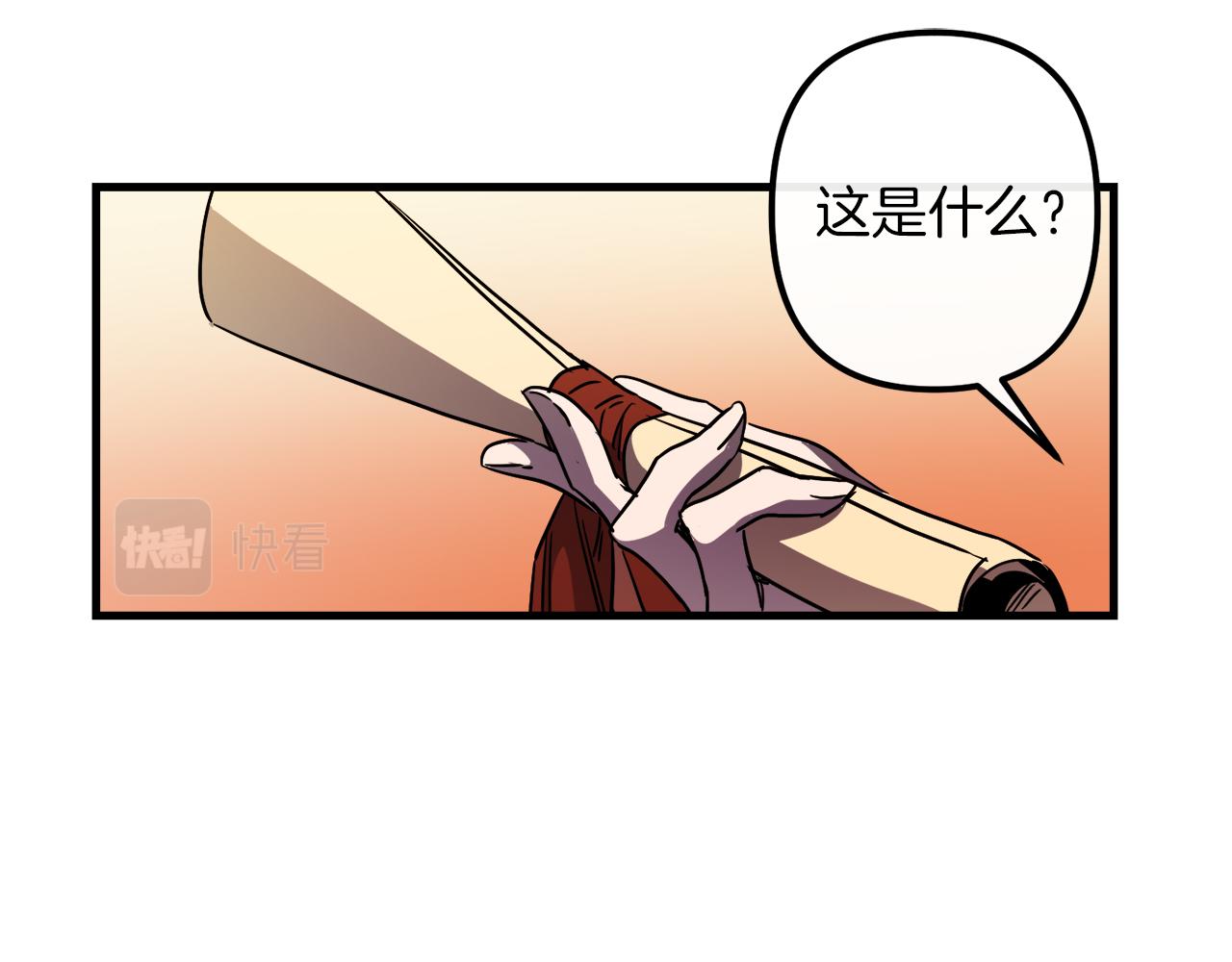 与龙共生的皇妃漫画解说合集漫画,第49话 最后的时间4图