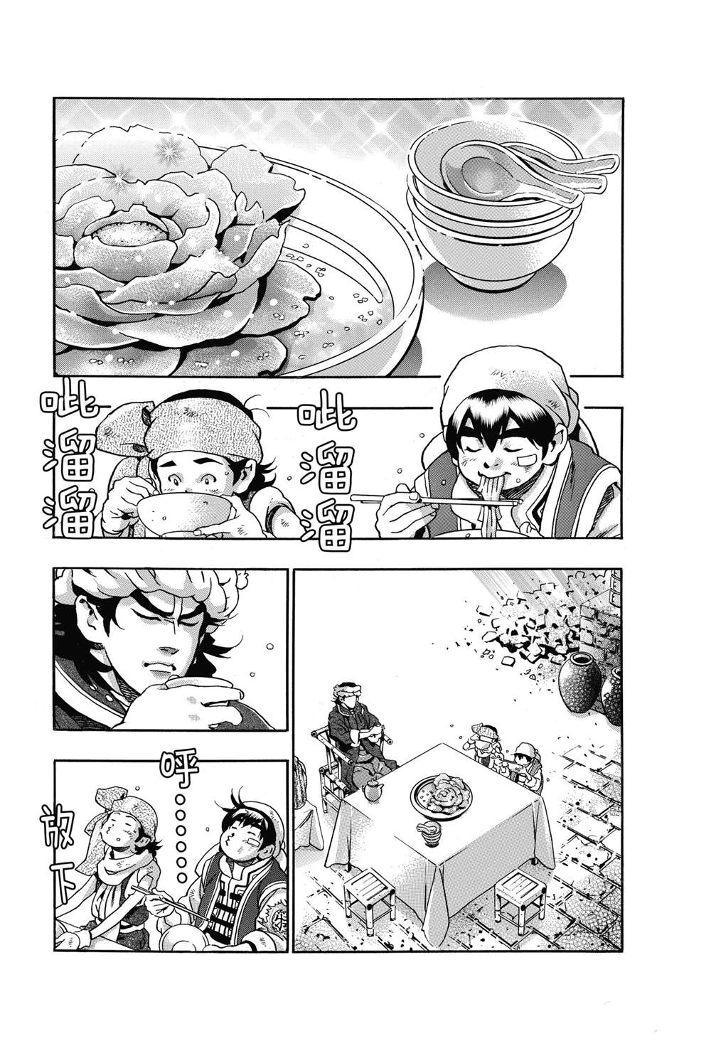 中华小当家图片高清漫画,极922图