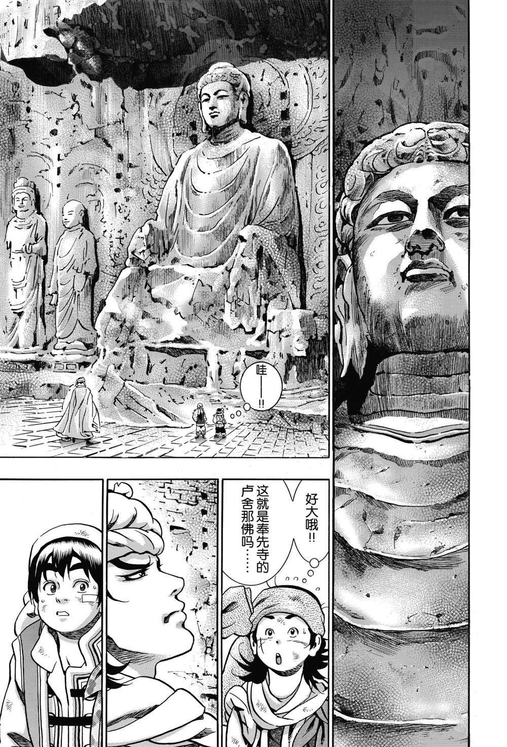 中华小当家图片高清漫画,极925图