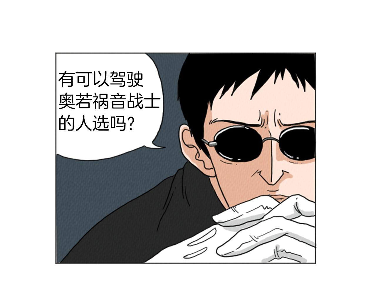 荒诞话聊室漫画,第29话  最快速度！4图