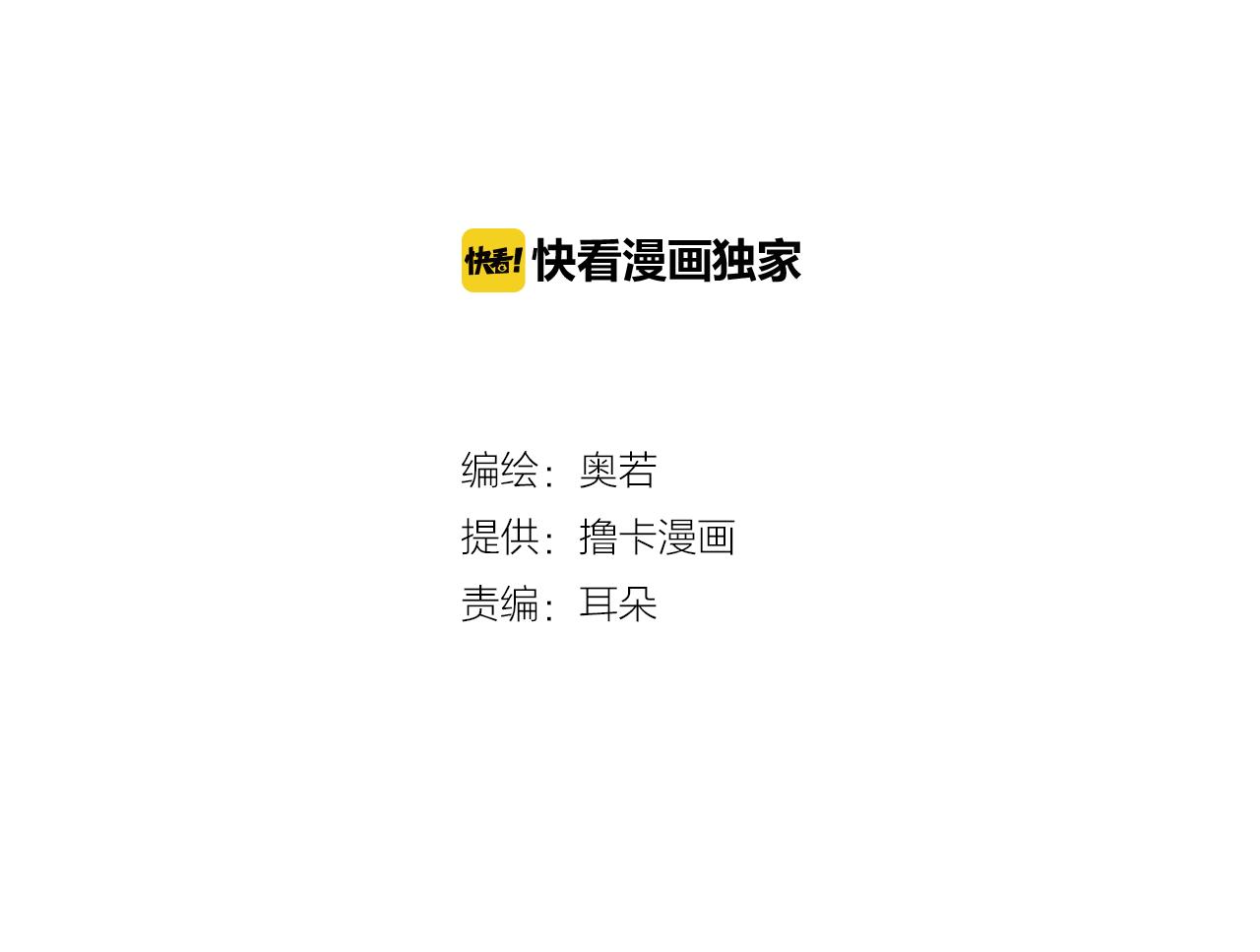 荒诞剧场 小说漫画,第47话 动物园？2图
