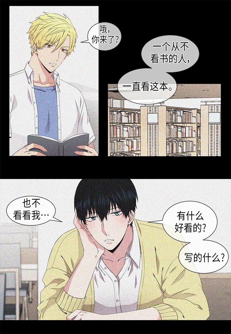 从无到有一诺漫画,第58话4图