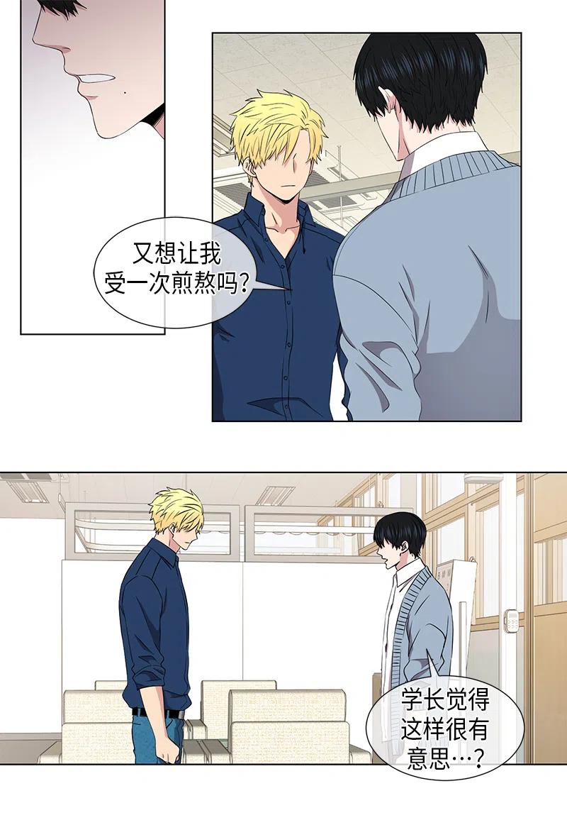 从无到有一诺漫画,第58话2图