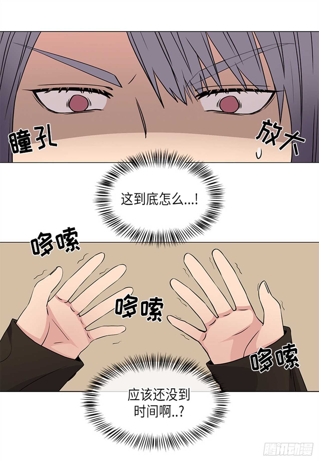 从无到有的小说漫画,第23话1图