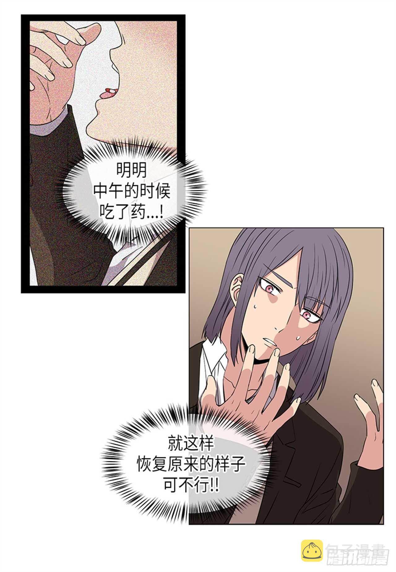 从无到有的小说漫画,第23话2图