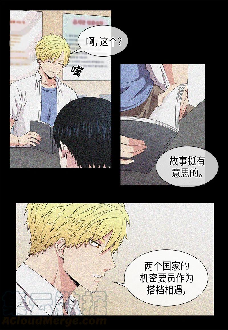 从无到有一诺漫画,第58话5图