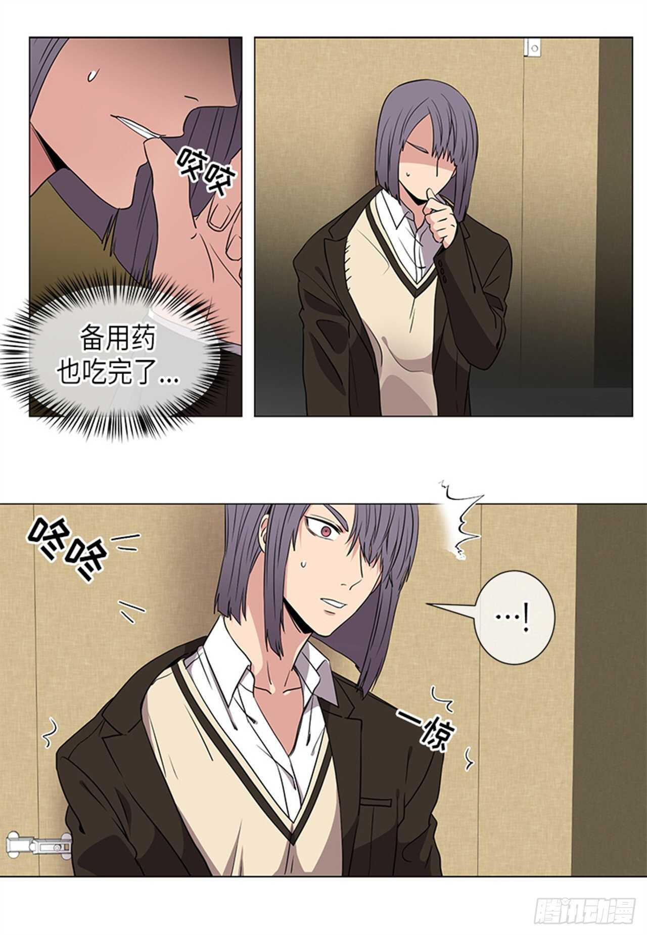 从无到有的小说漫画,第23话3图