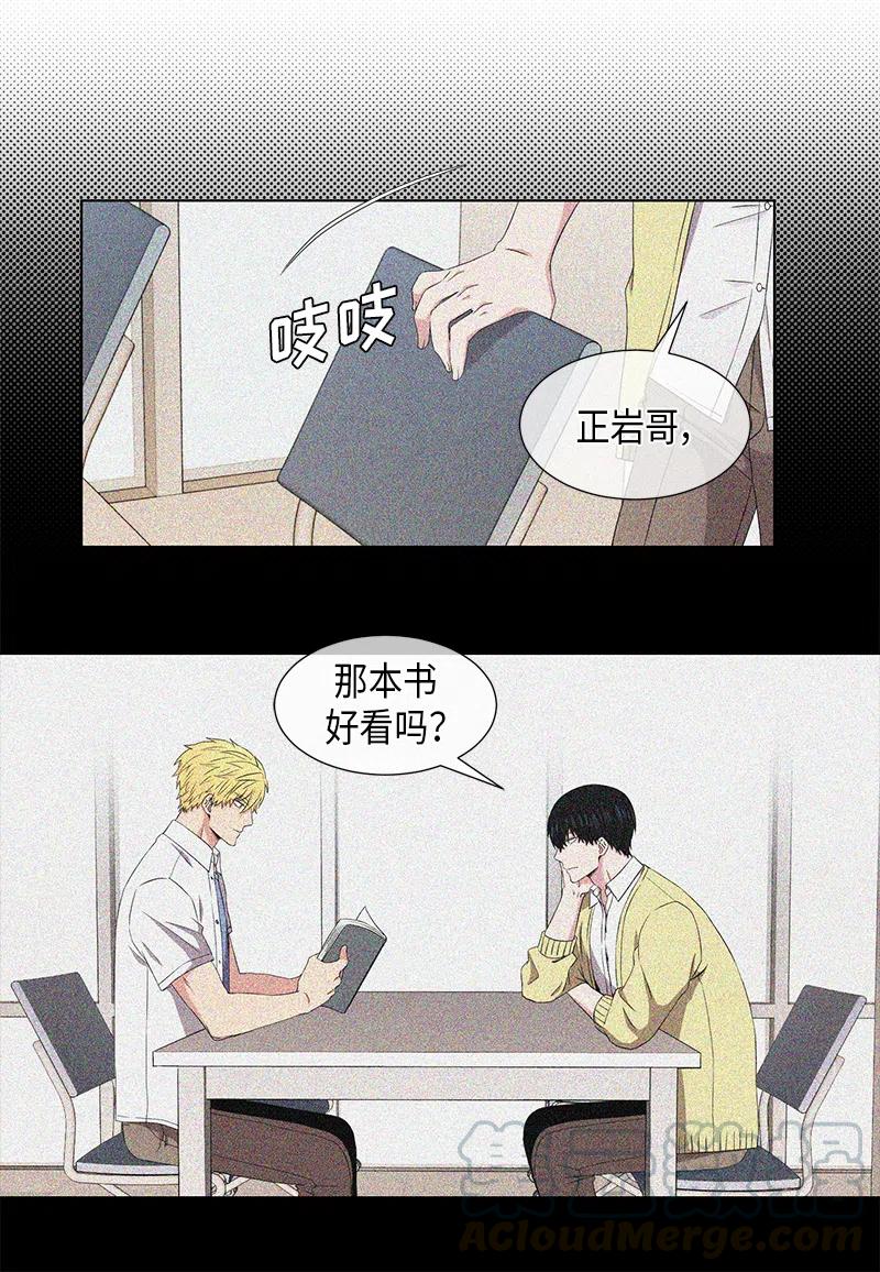 从无到有一诺漫画,第58话3图