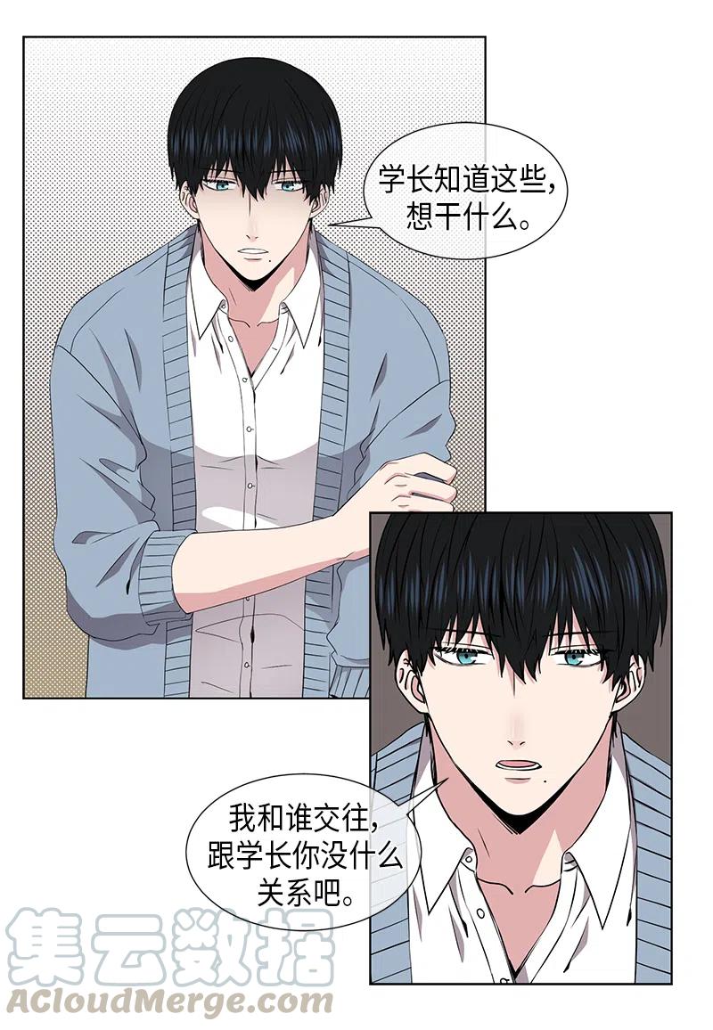 从无到有一诺漫画,第58话1图