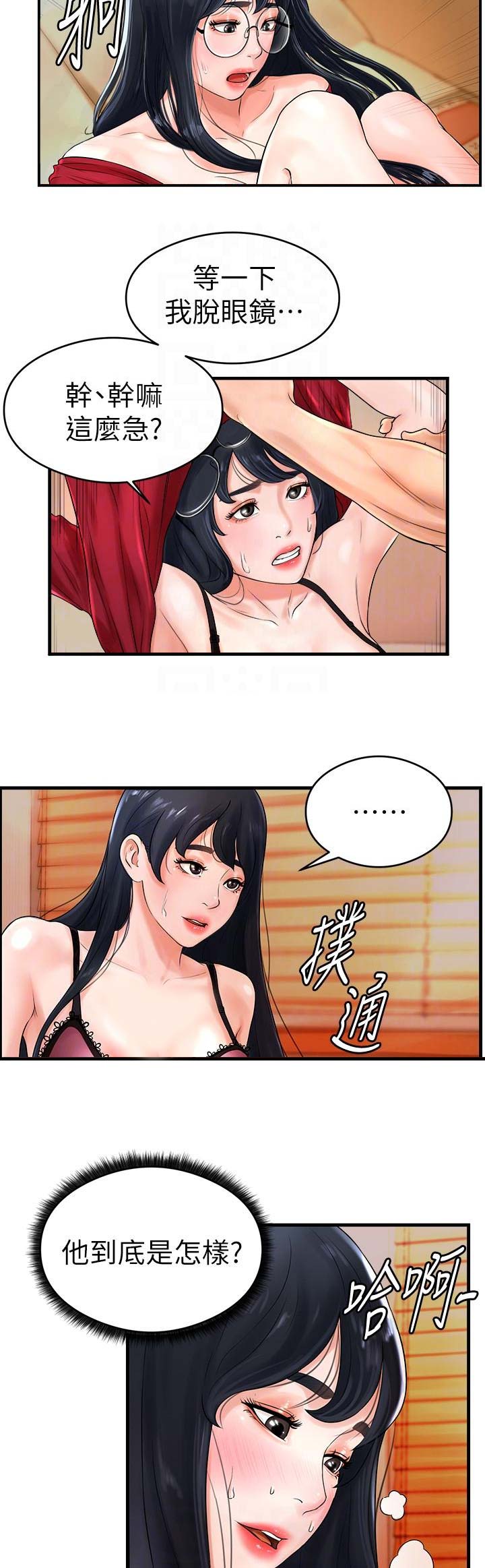 台球甜心第30话漫画,第16话2图