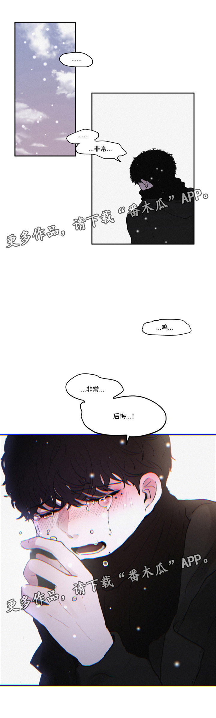 隐藏角色全面战争模拟器漫画,第33章：不擅长说谎啊3图