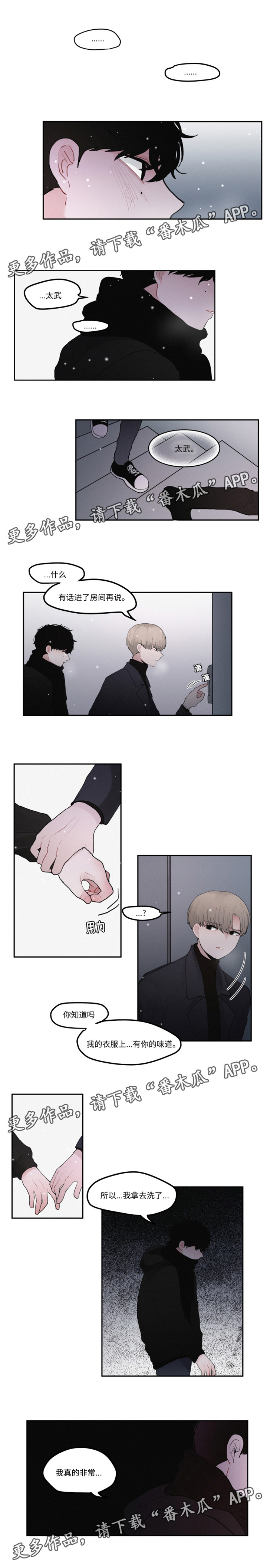 隐藏角色全面战争模拟器漫画,第33章：不擅长说谎啊2图