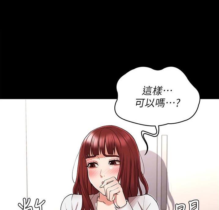 复仇者联盟4完整版漫画,第57话4图