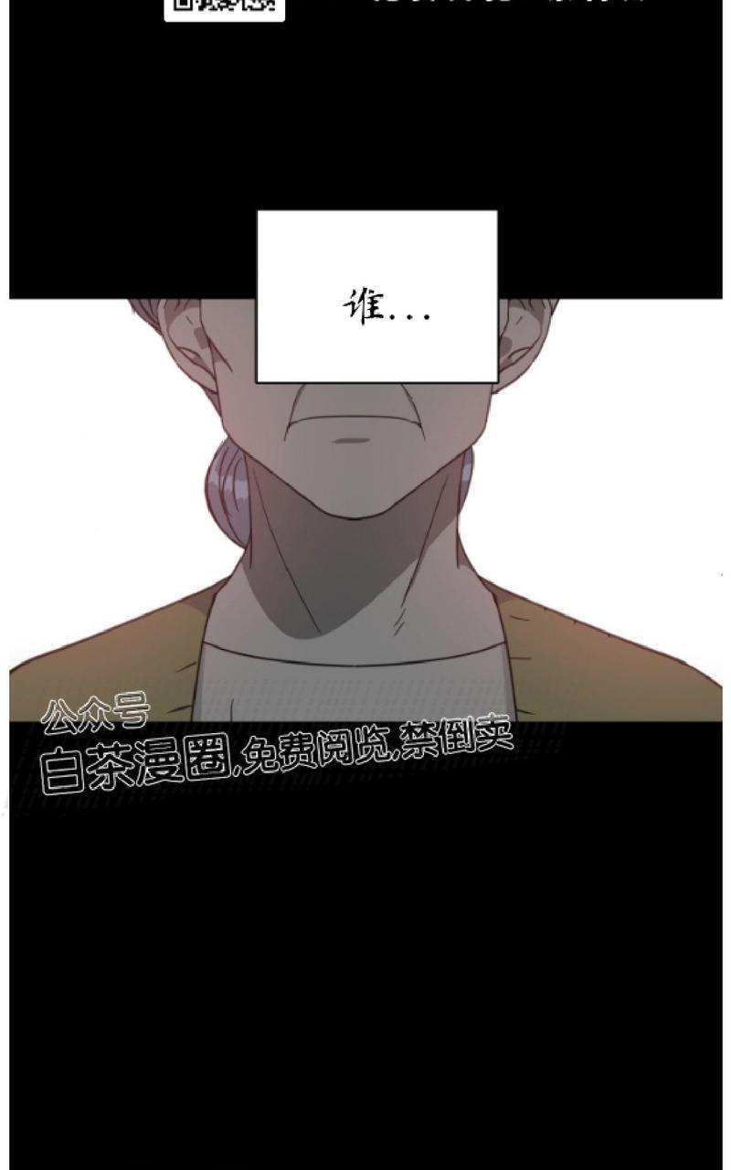 危险合作五月交易资源漫画,第38话4图